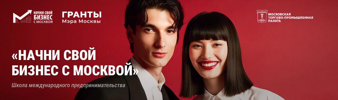 Приглашаем к сотрудничеству работодателей и партнеров