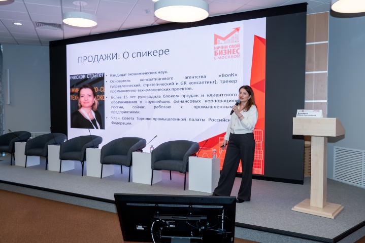Как построить работающую систему продаж: мастер-класс в Школе предпринимателей «Начни свой бизнес с Москвой»