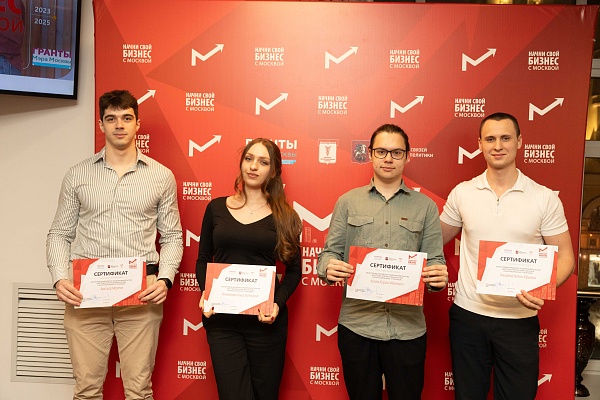 «Начни бизнес с Москвой»: МТПП вручила сертификаты слушателям 2025 года и объявила о запуске студенческого бизнес-клуба
