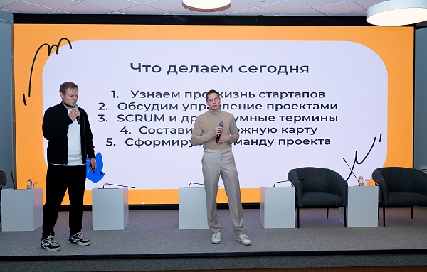 Проект, в который верят: практикум по управлению проектами и презентации идей для студентов московских вузов
