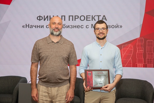В МТПП назвали победителей и лауреатов проекта «Начни свой бизнес с Москвой» 2026 года
