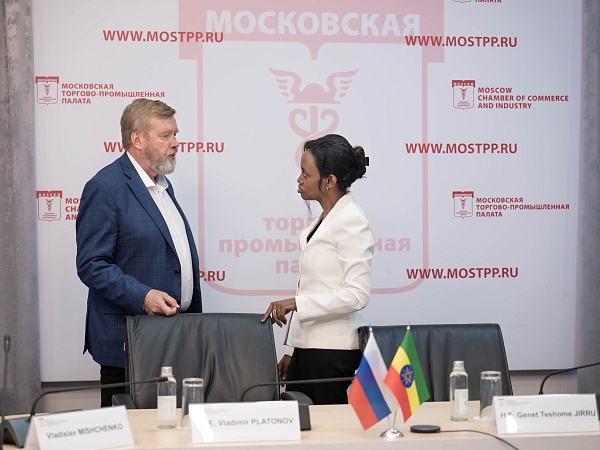 Эфиопия — ворота в Африку. В МТПП прошёл деловой форум о точках входа и возможностях 