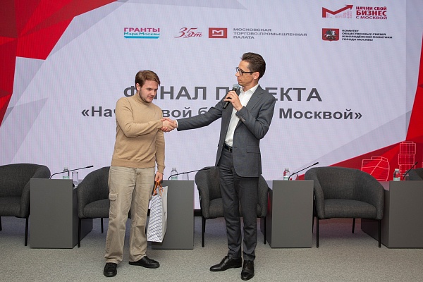 В МТПП назвали победителей и лауреатов проекта «Начни свой бизнес с Москвой» 2026 года