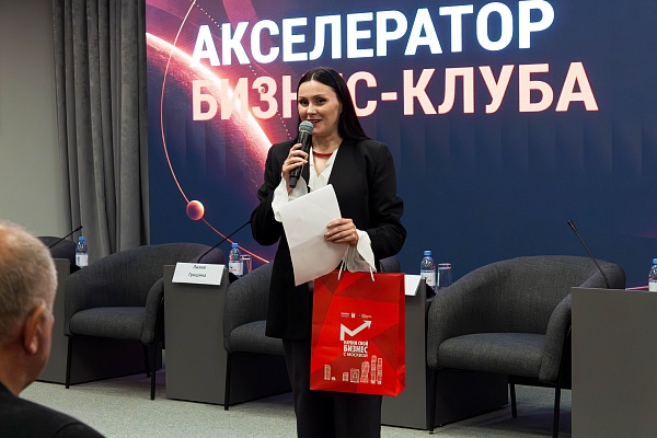 В МТПП открылся осенний сезон бизнес-клуба «Деловая Орбита»