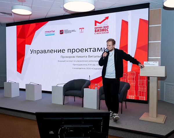 Проект, в который верят: практикум по управлению проектами и презентации идей для студентов московских вузов