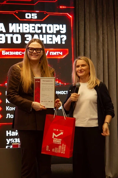 В МТПП прошла «Точка сборки» студенческого Акселератора проекта «Начни свой бизнес с Москвой!»