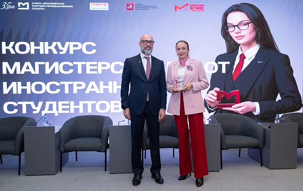 В МТПП иностранные студенты представили исследования для решения практических задач бизнеса