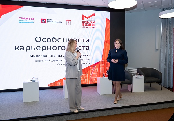 Как построить карьеру мечты: советы от эксперта для московских студентов